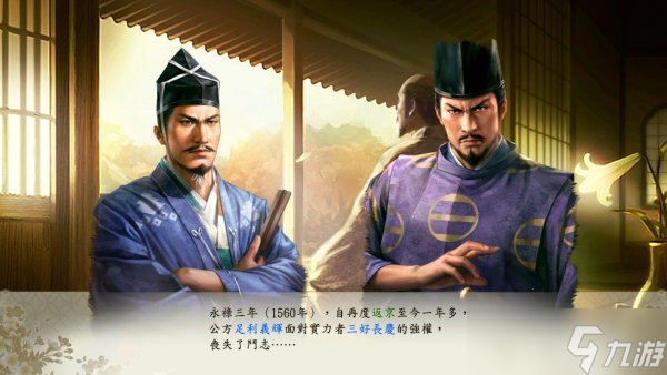 《信长之野望16新生》群雄高难度玩法心得