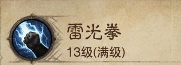 《暗黑破坏神：不朽》武僧技能介绍