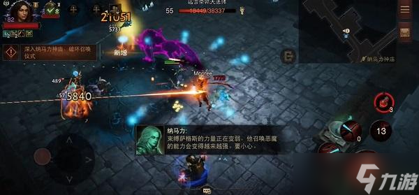暗黑破坏神不朽纳马力神庙在哪里