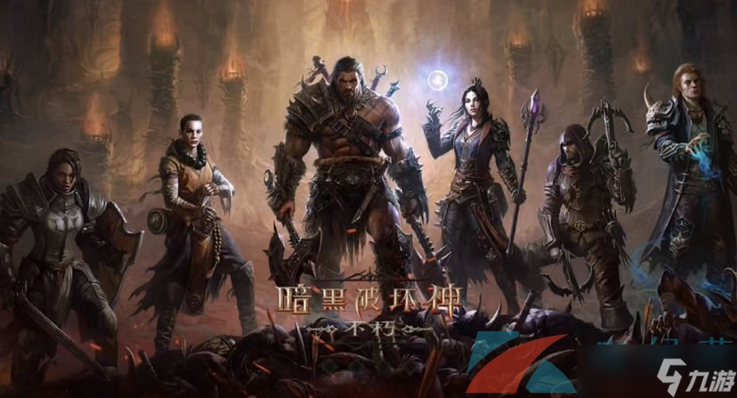 《暗黑破坏神：不朽》游戏适配机型介绍
