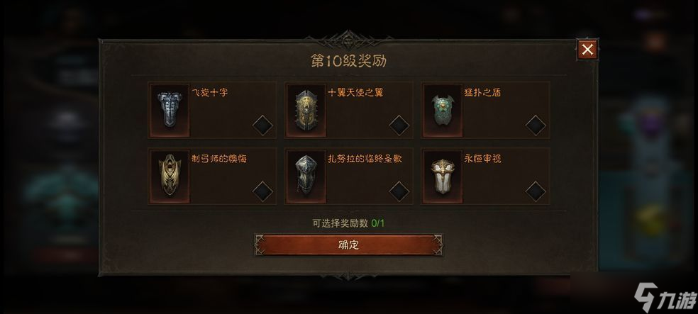 暗黑破坏神不朽怎么挂机