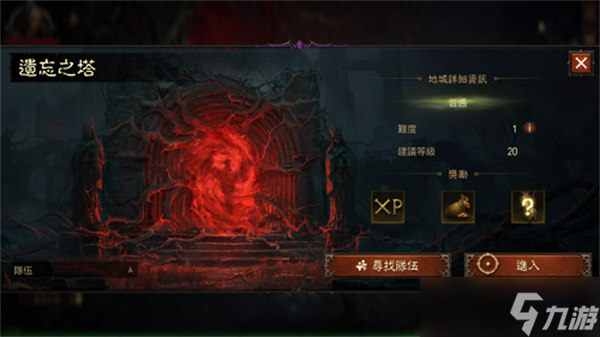 暗黑破坏神不朽遗忘之塔怎么过