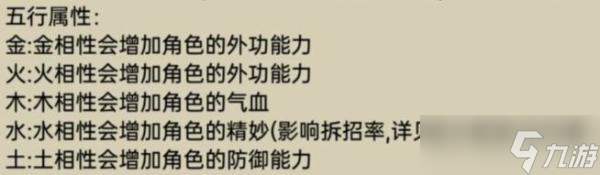 武义九州五行克制玩法分享
