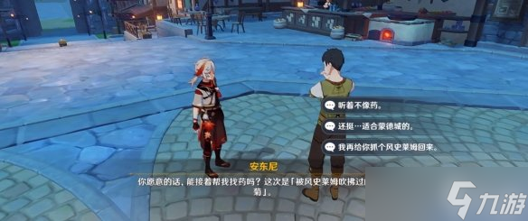 《原神》妙手怪医怎么触发？妙手怪医成就触发方法