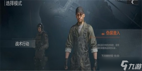 《暗区突围》伪装潜入怎么玩？伪装潜入玩法攻略