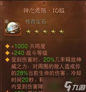 暗黑破坏神不朽宝石怎么搭配