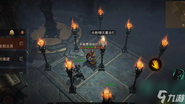 《暗黑破坏神不朽》点亮九盏灯任务流程