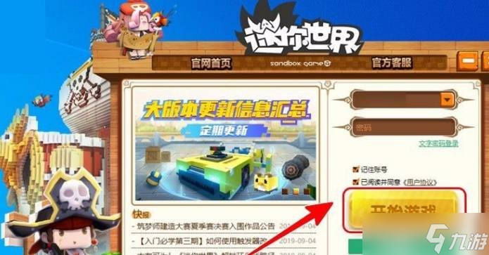迷你世界怎么獲得10萬迷你幣 獲得10萬迷你幣方式