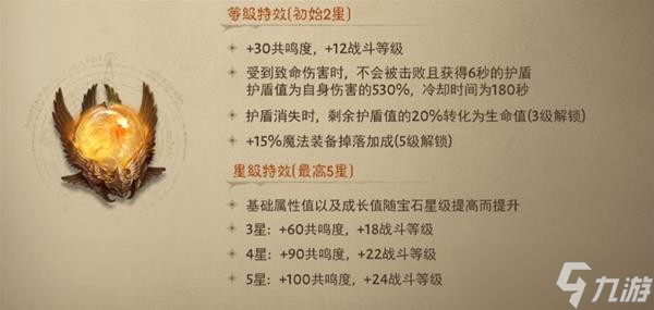 《暗黑破坏神：不朽》平民死灵法师宝石搭配介绍