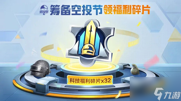 和平精英炫蓝之夏套装怎么获得？2022空投节套装炫蓝之夏领取方法