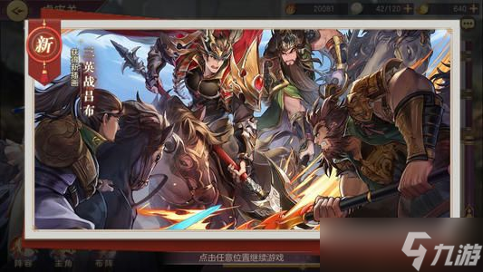 三国志幻想大陆将魂是什么