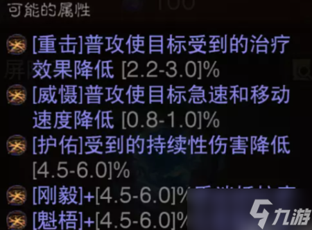 暗黑破坏神不朽装备突破属性介绍