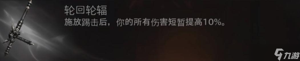 《暗黑破坏神：不朽》武僧装备搭配介绍