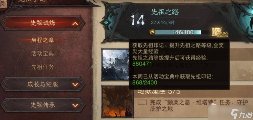 《暗黑破坏神：不朽》速刷经验攻略