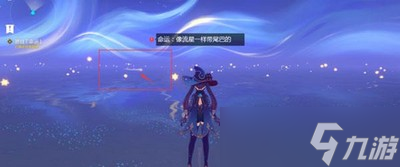 原神抓住命運怎么玩的 怎么做抓住命運
