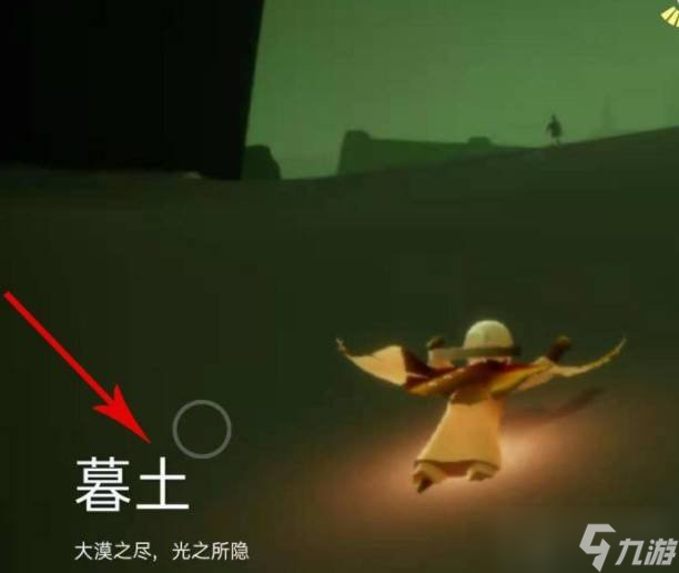 光遇面对冥龙的任务怎么完成 面对冥龙的任务完成攻略