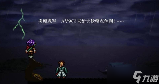时空勇士 LIVE A LIVE 幕末篇百人斩攻略