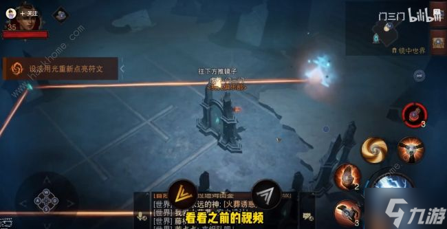 暗黑破壞神不朽推箱子攻略 推動鏡子反射光線解謎任務完成詳解