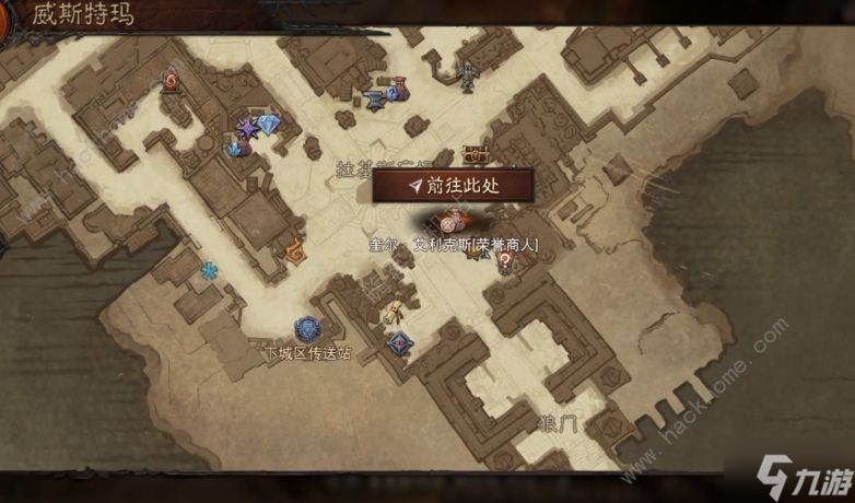 暗黑破坏神不朽荣誉商人位置在哪 荣誉商人具体位置详解