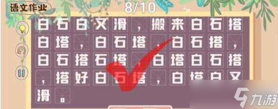 脑洞人大冒险收纳达人语文作业图文攻略一览