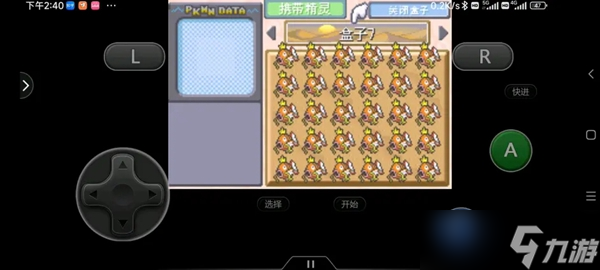 口袋妖怪究极绿宝石5.4 6V百变怪速刷攻略