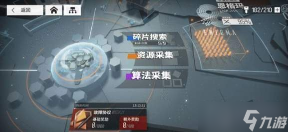 少女前线云图计划技能枢核在哪掉落 技能枢核掉落一览