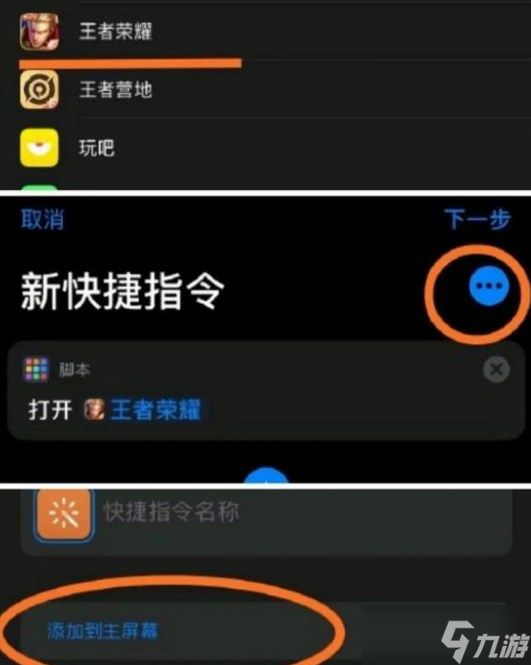 王者荣耀自定义图标怎么弄？ios安卓自定义图标设置教程