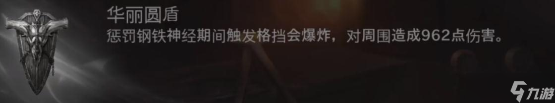 《暗黑破坏神：不朽》圣教军装备搭配介绍