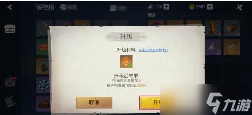 冰原守卫者箱子怎么升级