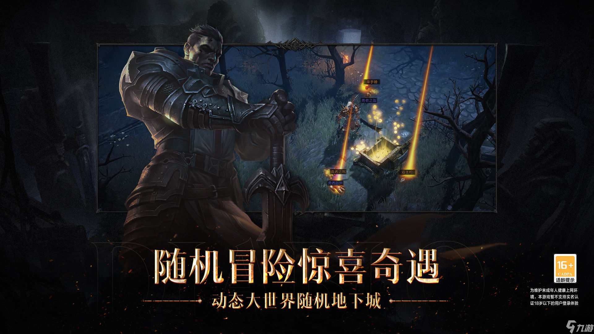 《暗黑破坏神：不朽》BUFF流旋风斩野蛮人玩法介绍