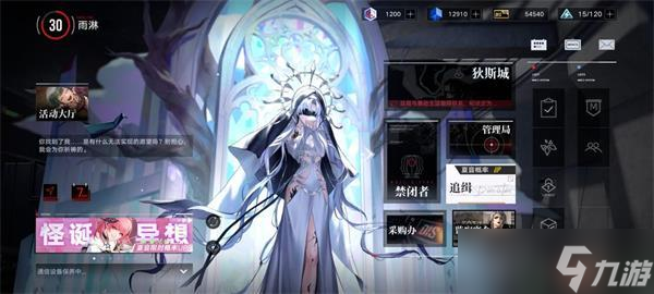 无期迷途罪印怎么解锁 罪印怎么获得