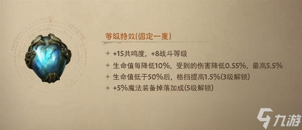 《暗黑破坏神：不朽》平民死灵法师宝石搭配介绍