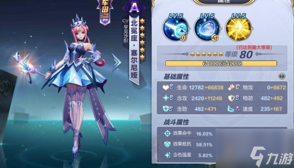 圣斗士星矢手游哪个奶妈好用 圣斗士星矢手游奶妈盘点