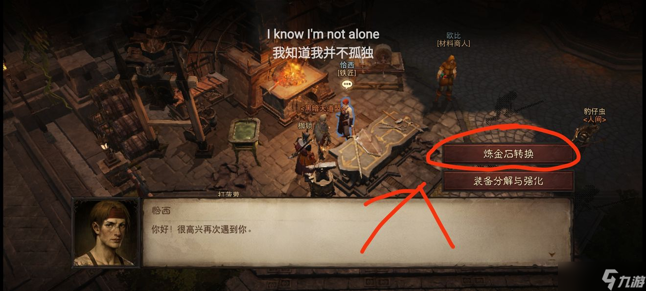 暗黑破坏神不朽炼金石获得方法大全