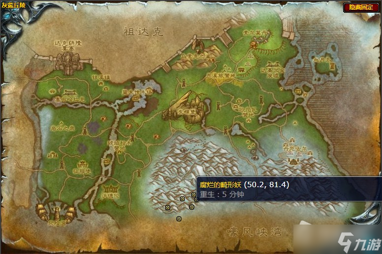 《魔兽世界》嚎风峡湾行尸走肉任务攻略