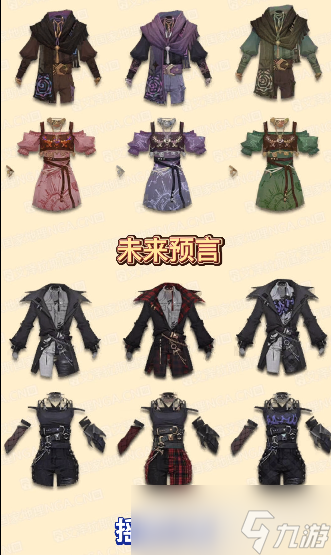 哈利波特魔法觉醒八月份时装有哪些？哈利波特魔法觉醒八月时装兑换