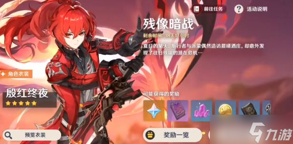 原神残像暗战怎么解锁 残像暗战开启方法