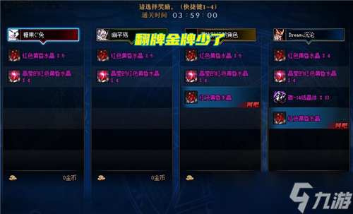 DNF110级版本三大“暗改” 加百利商店调整 紧急任务概率变低