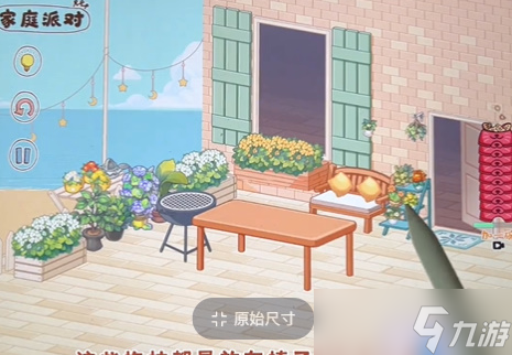 脑洞人大冒险收纳达人家庭派对攻略