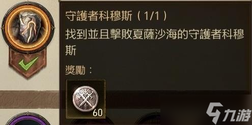 《暗黑破坏神不朽》夏斯尔沙海地图事件位置标注