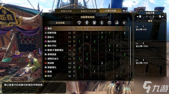 《怪物猎人：崛起》曙光散弹带盾重弩配装分享