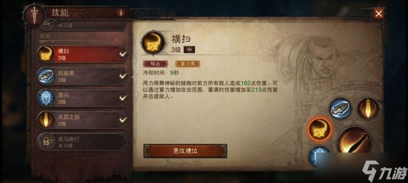 暗黑破坏神不朽圣教军宝石怎么搭配
