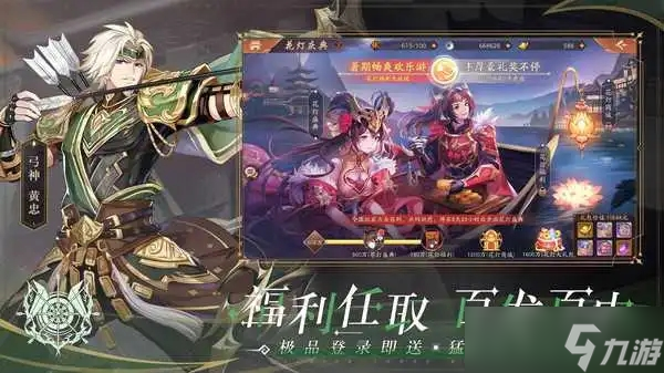 少年三国志2逐鹿天下攻略选武将