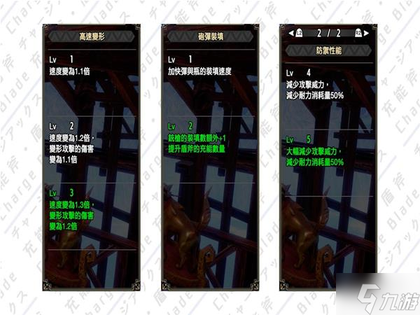 《怪物猎人崛起》曙光气血超解盾斧配装分享