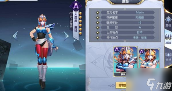 圣斗士星矢手游哪个奶妈好用 圣斗士星矢手游奶妈盘点