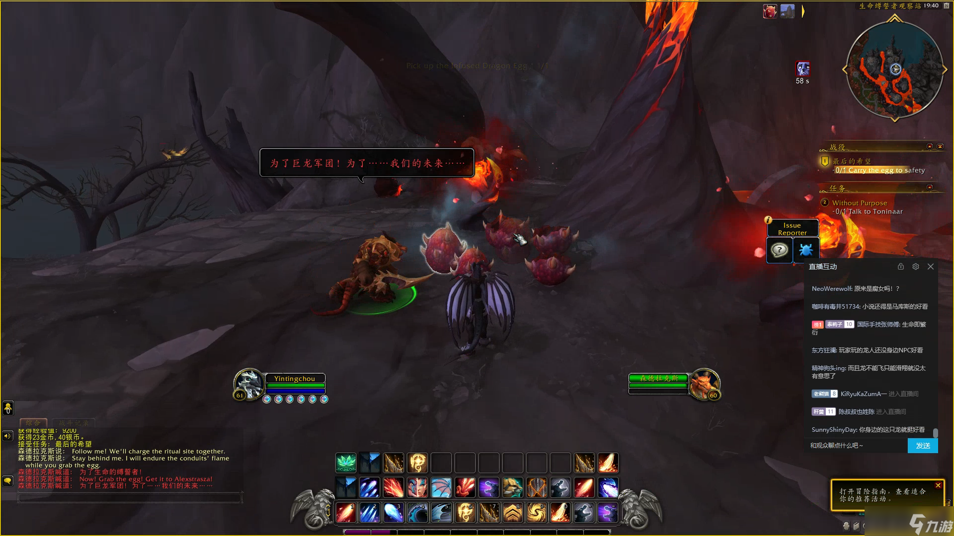 wow魔兽世界10.0红龙主线剧情一览