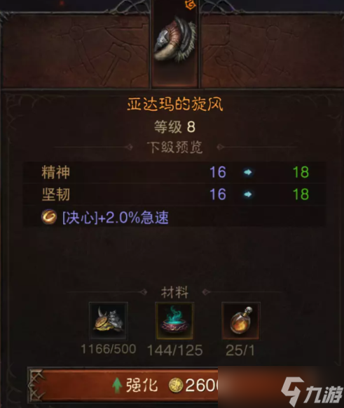 暗黑破坏神不朽装备等级介绍