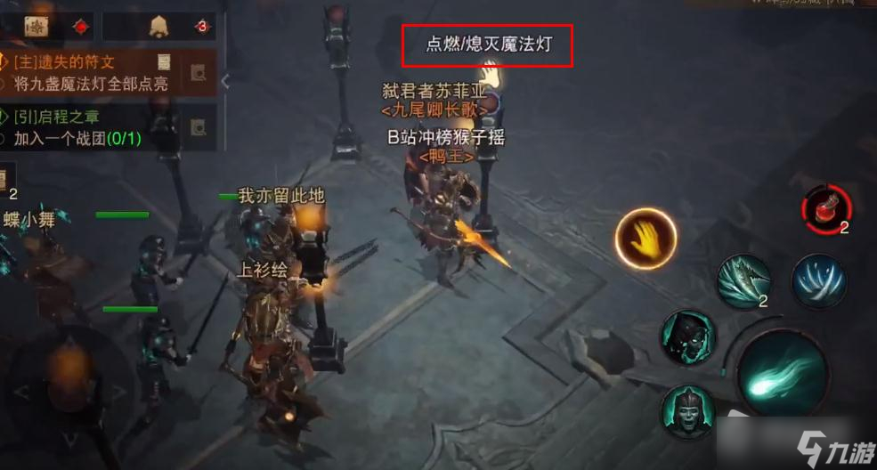 《暗黑破坏神：不朽》遗失的符文点灯教程