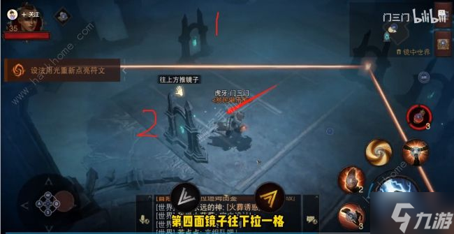 暗黑破壞神不朽推箱子攻略 推動鏡子反射光線解謎任務完成詳解
