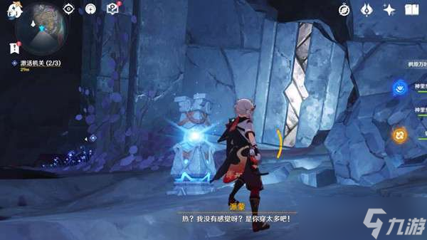 原神层岩巨渊激活三个开关攻略